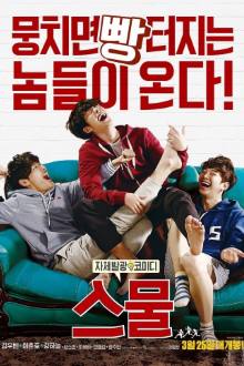 Twenty (2015)