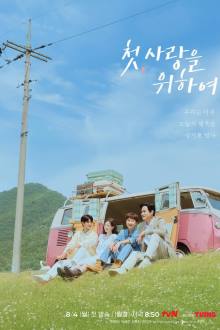 Love, Take Two (2025)